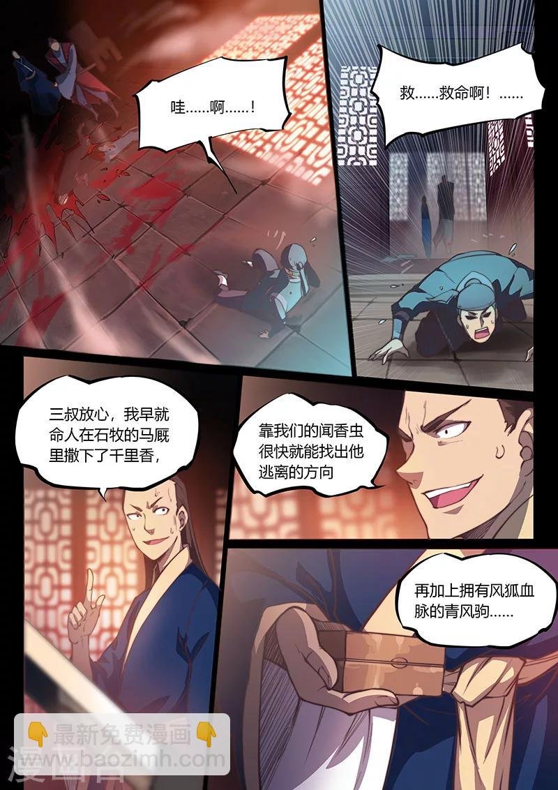 第45话1