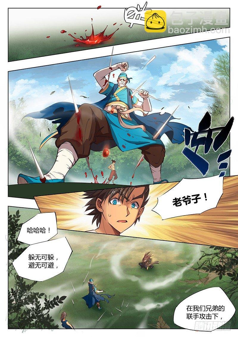 第四话
