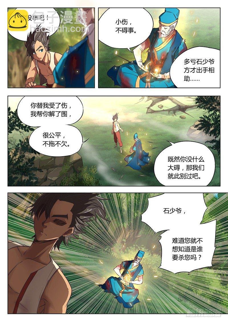 第四话
