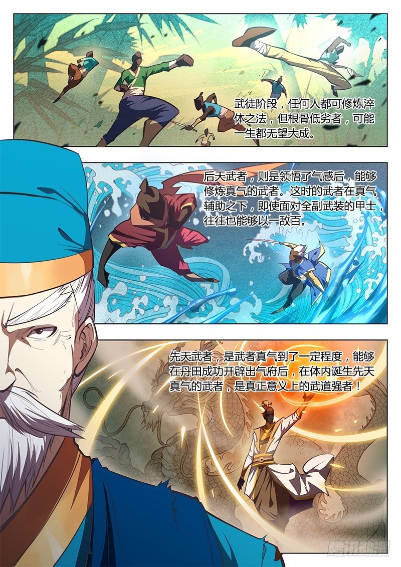 第五话