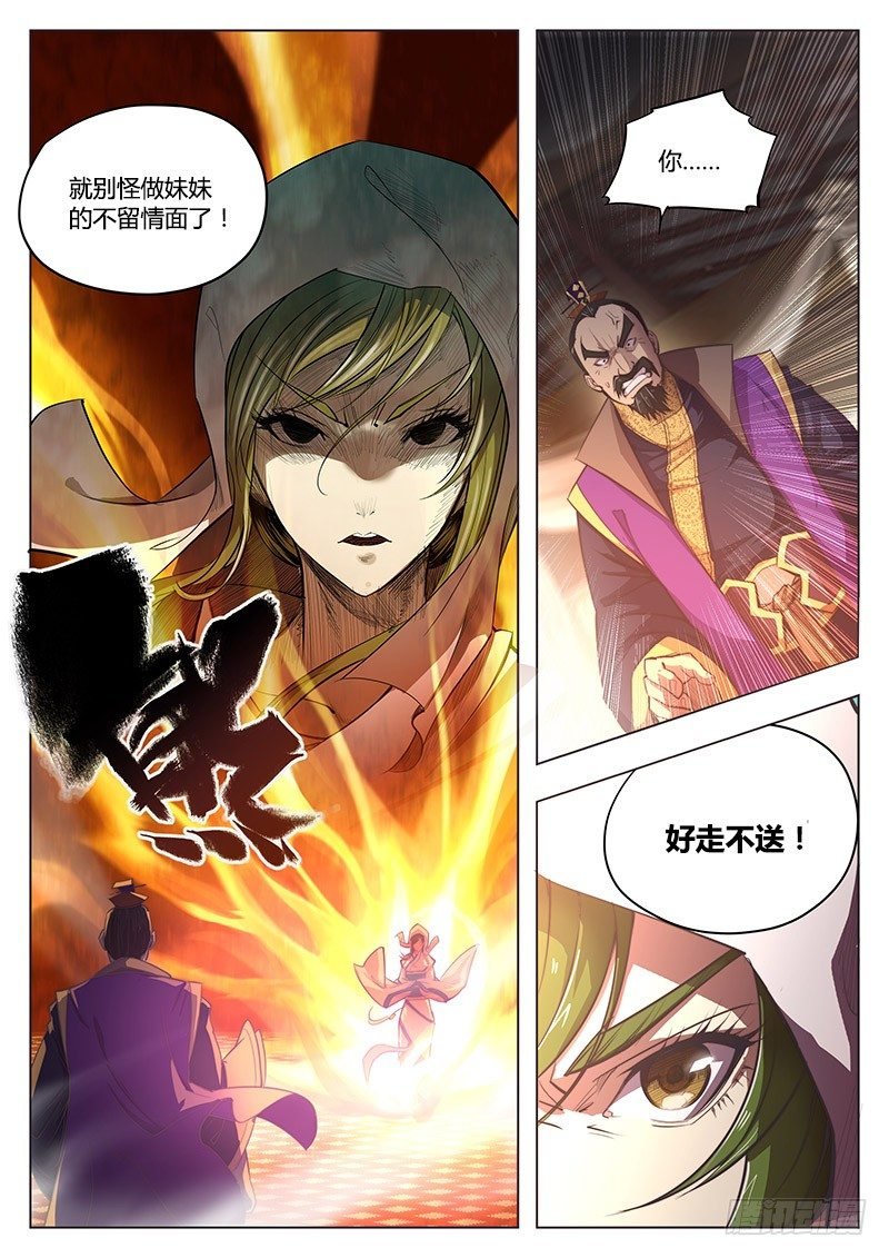 第五话