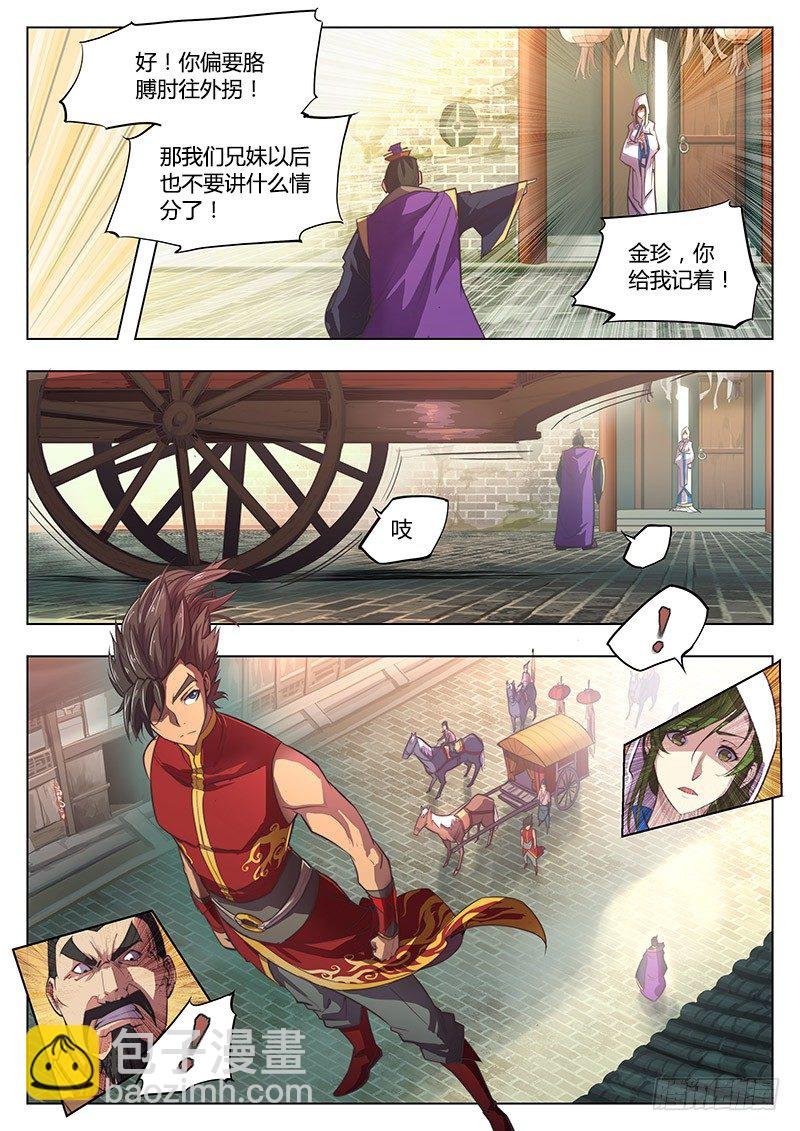 第五话