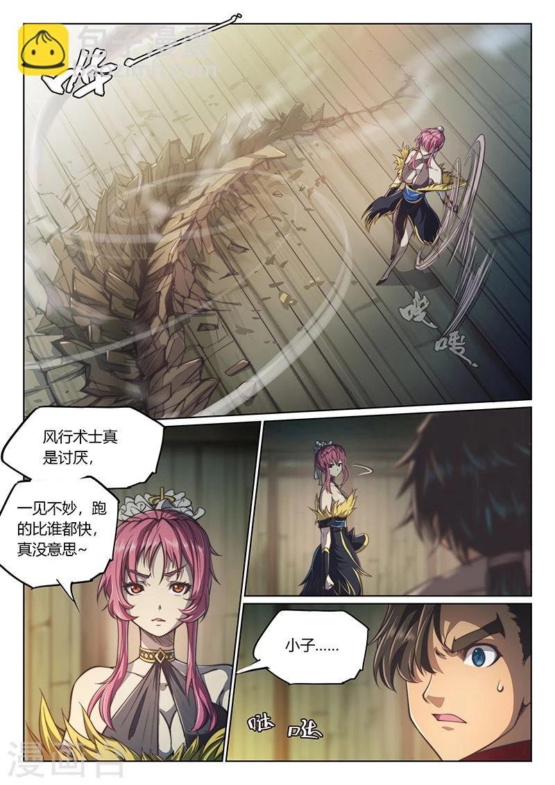 第61话