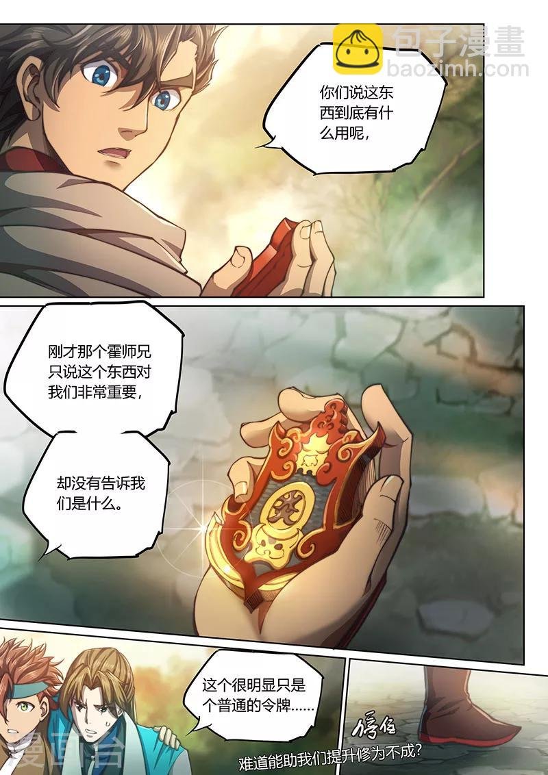 第63话
