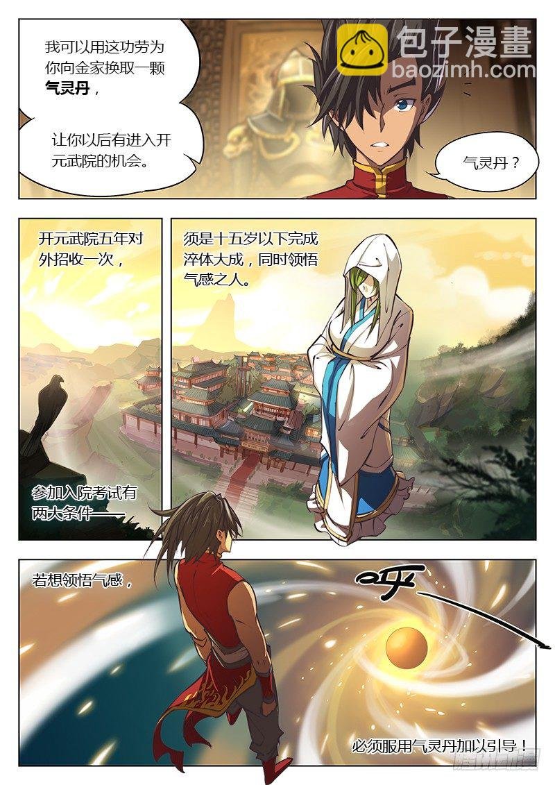 第六话