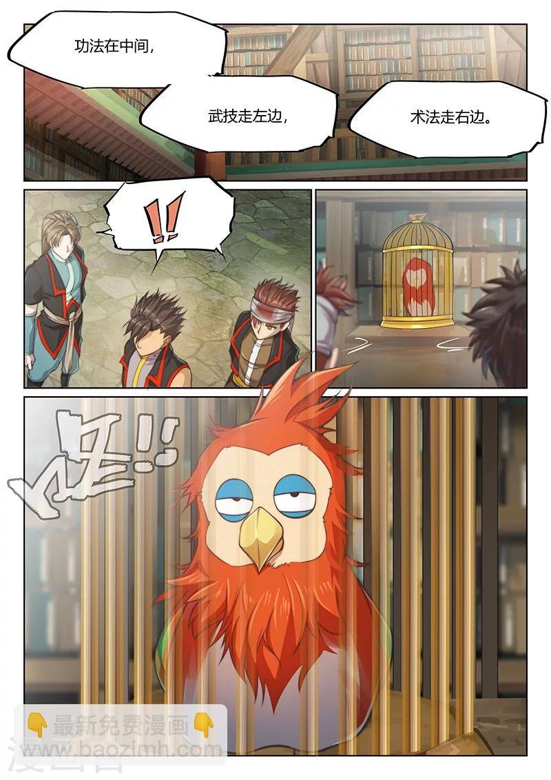 第68话