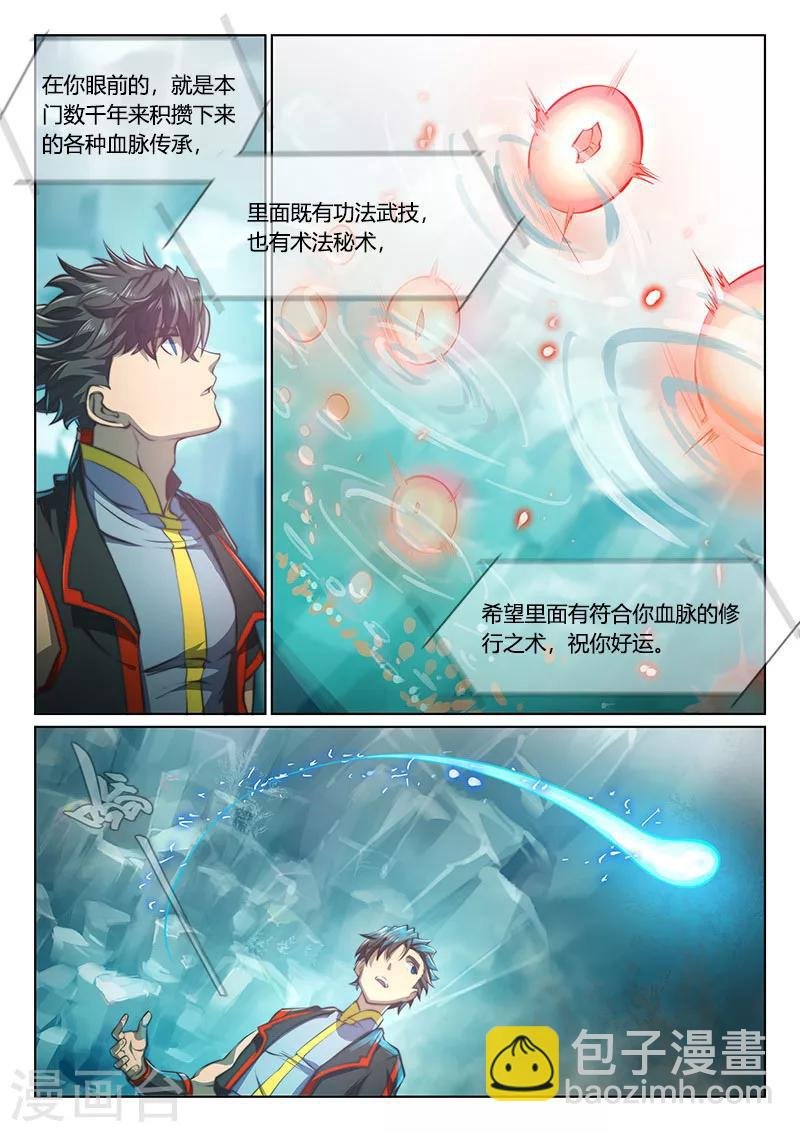 第69话1