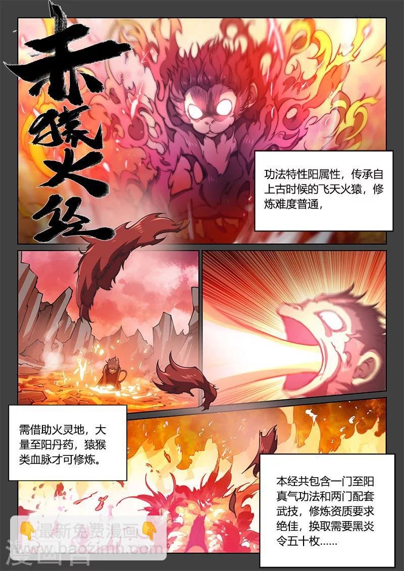 第69话2