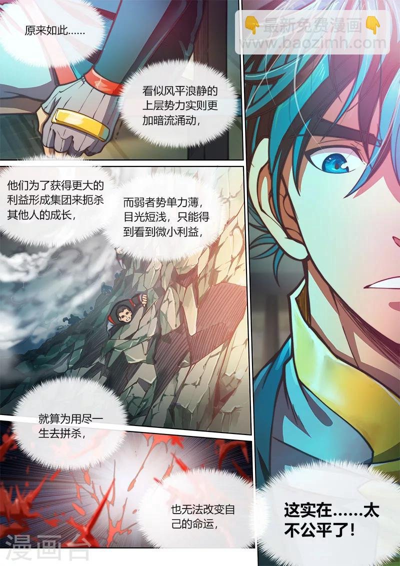 第72话