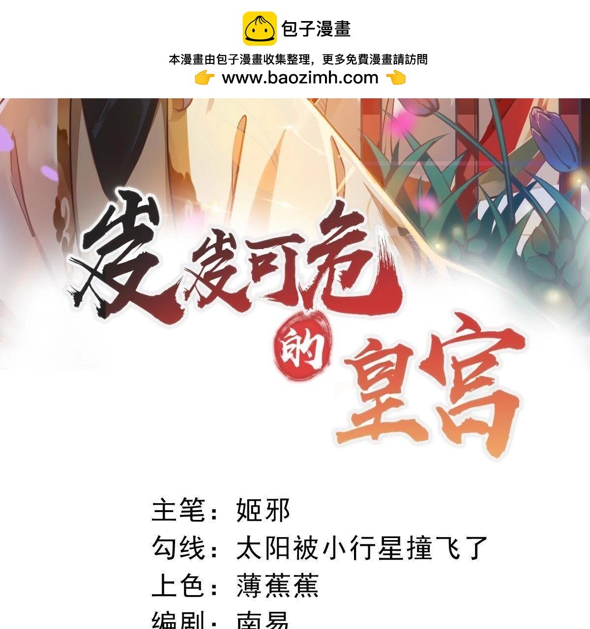 第56话 兄妹与夫妻的深渊