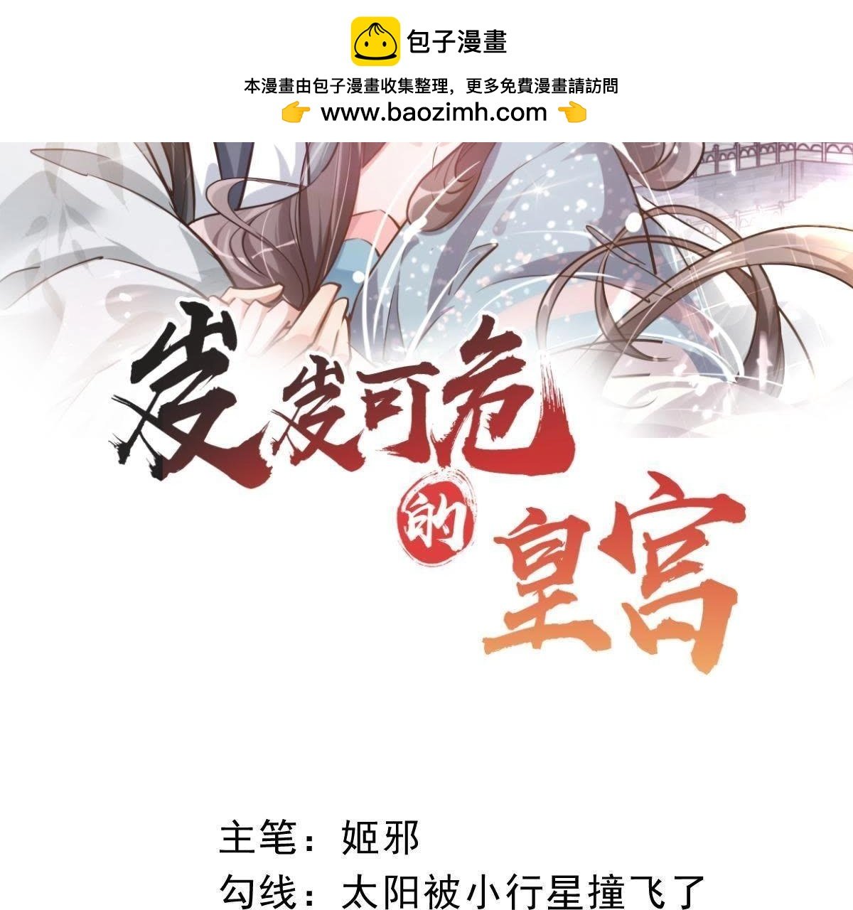 第13话 争执