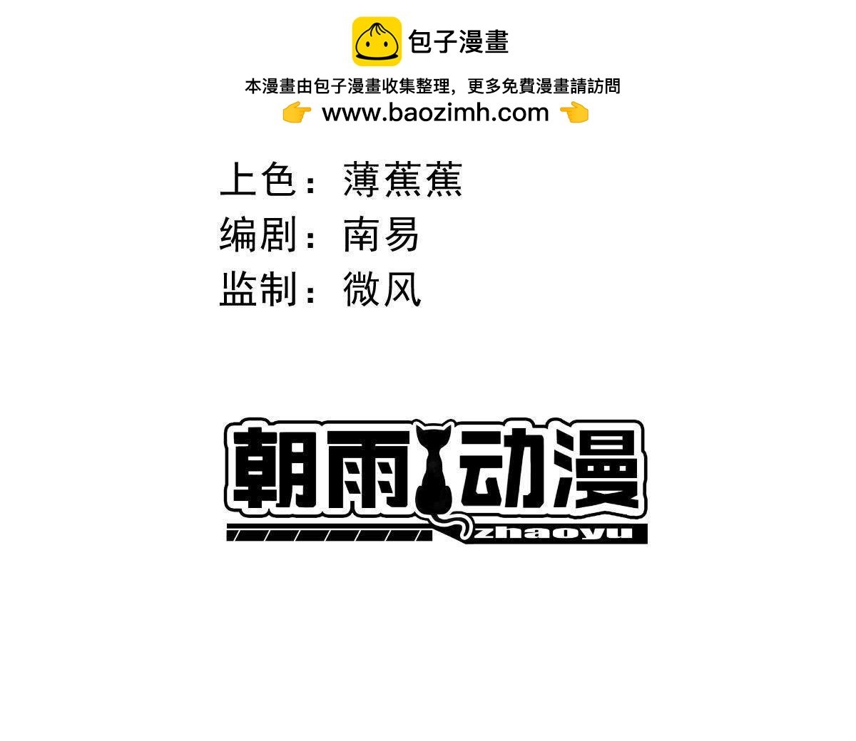 第13话 争执