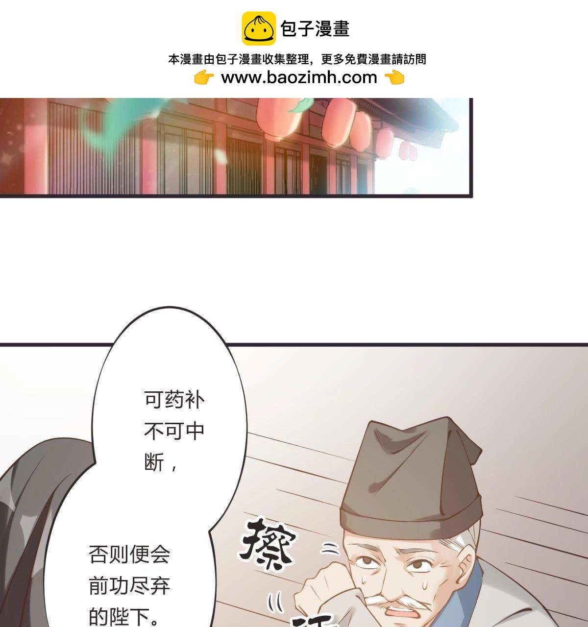 第24话 我叫陈机智