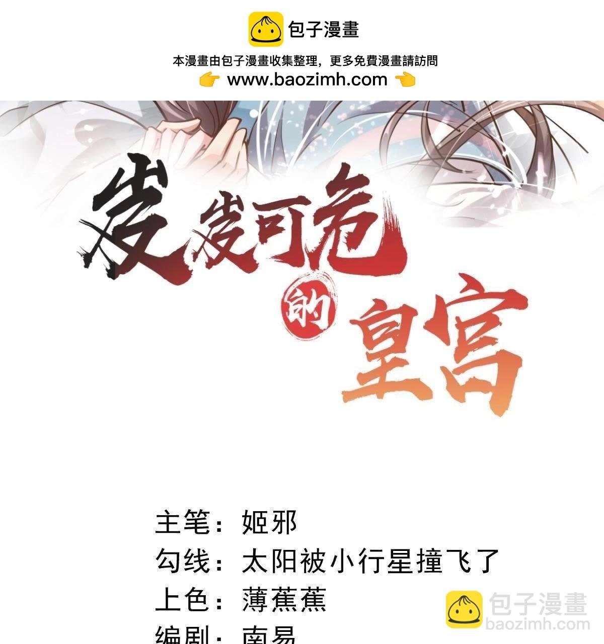 第30话 见招拆招