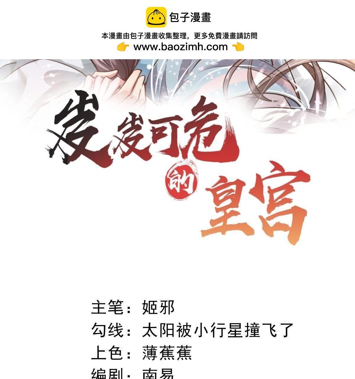 第28话 朕很怕痛