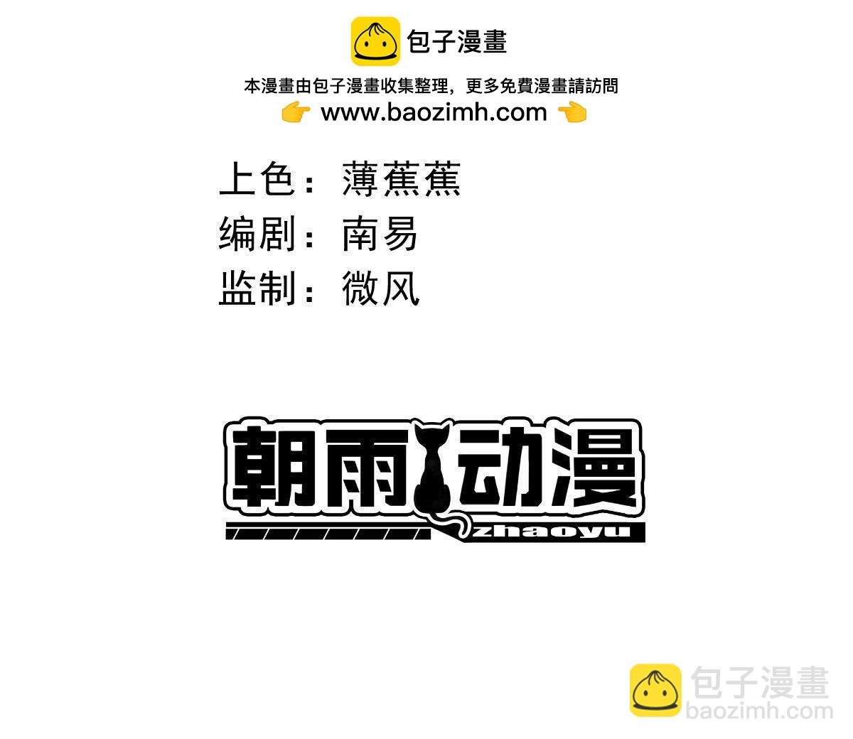 第33话 连蕊诞生