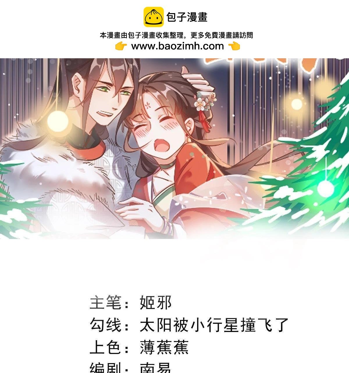 第71话 你喜欢白流霜吗？