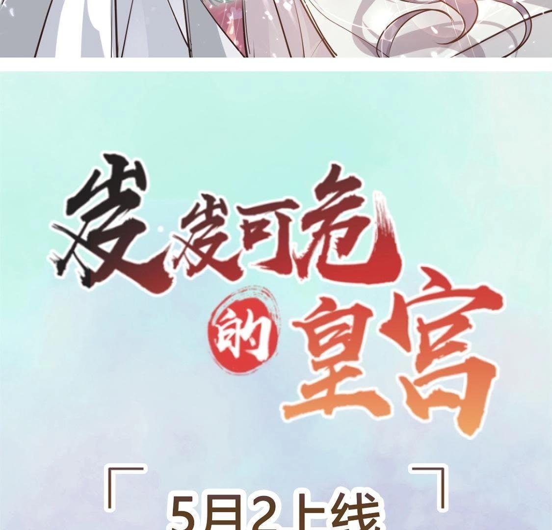 预告