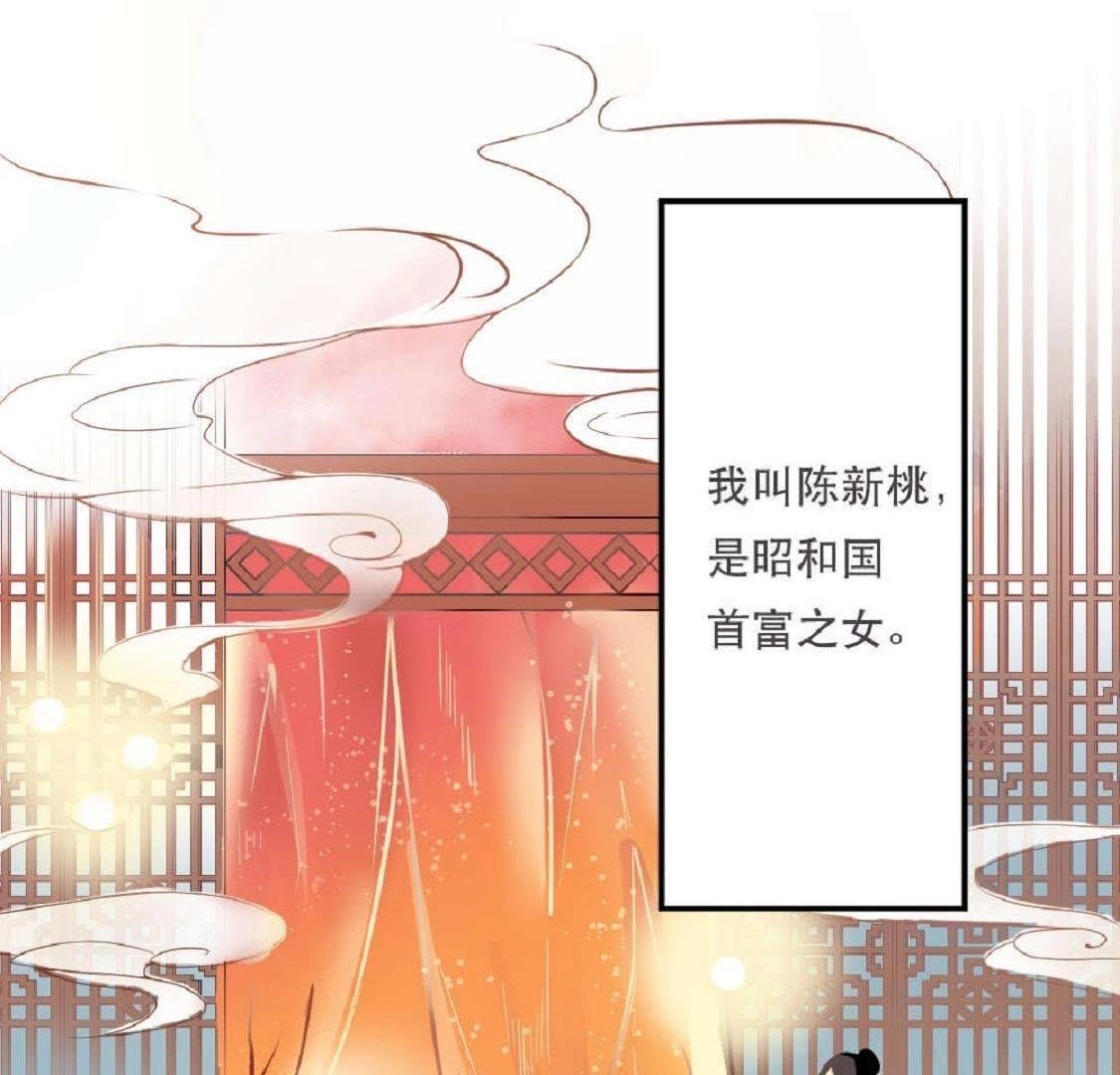 第1话 拒绝侍寝，从我做起