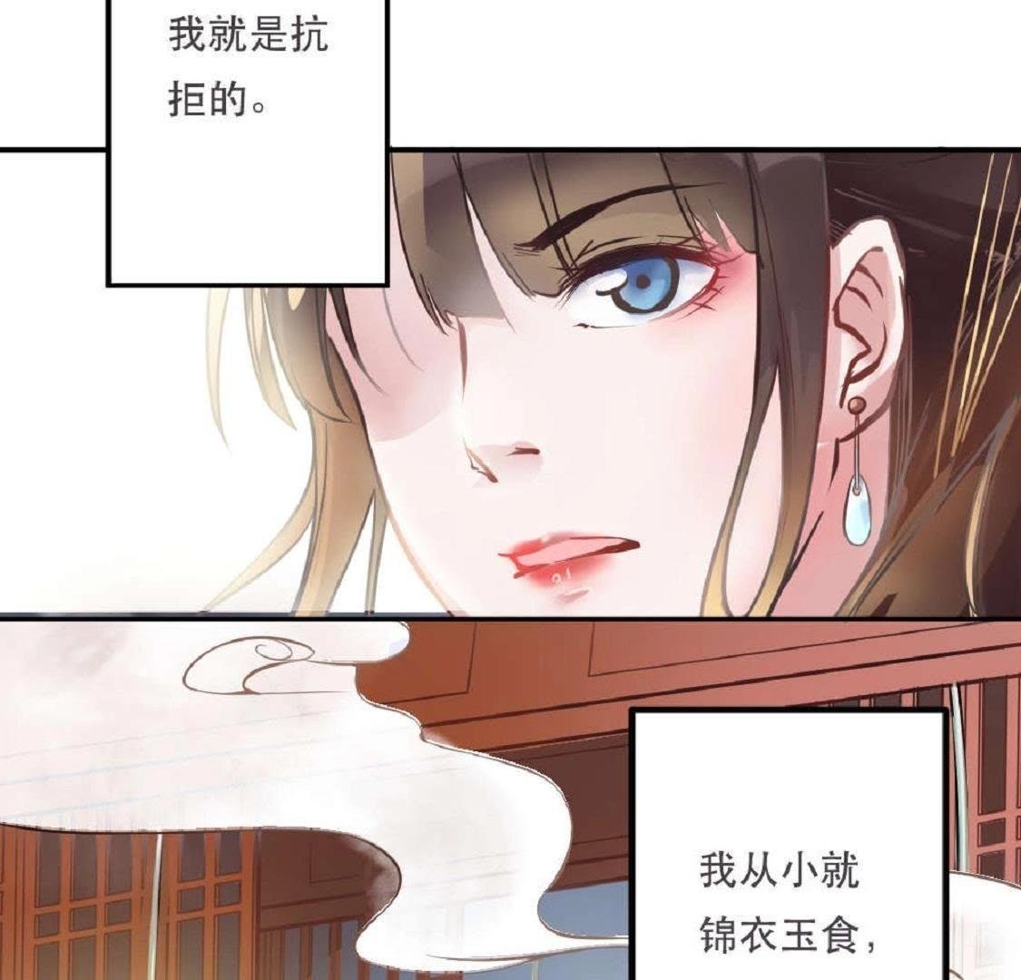 第1话 拒绝侍寝，从我做起