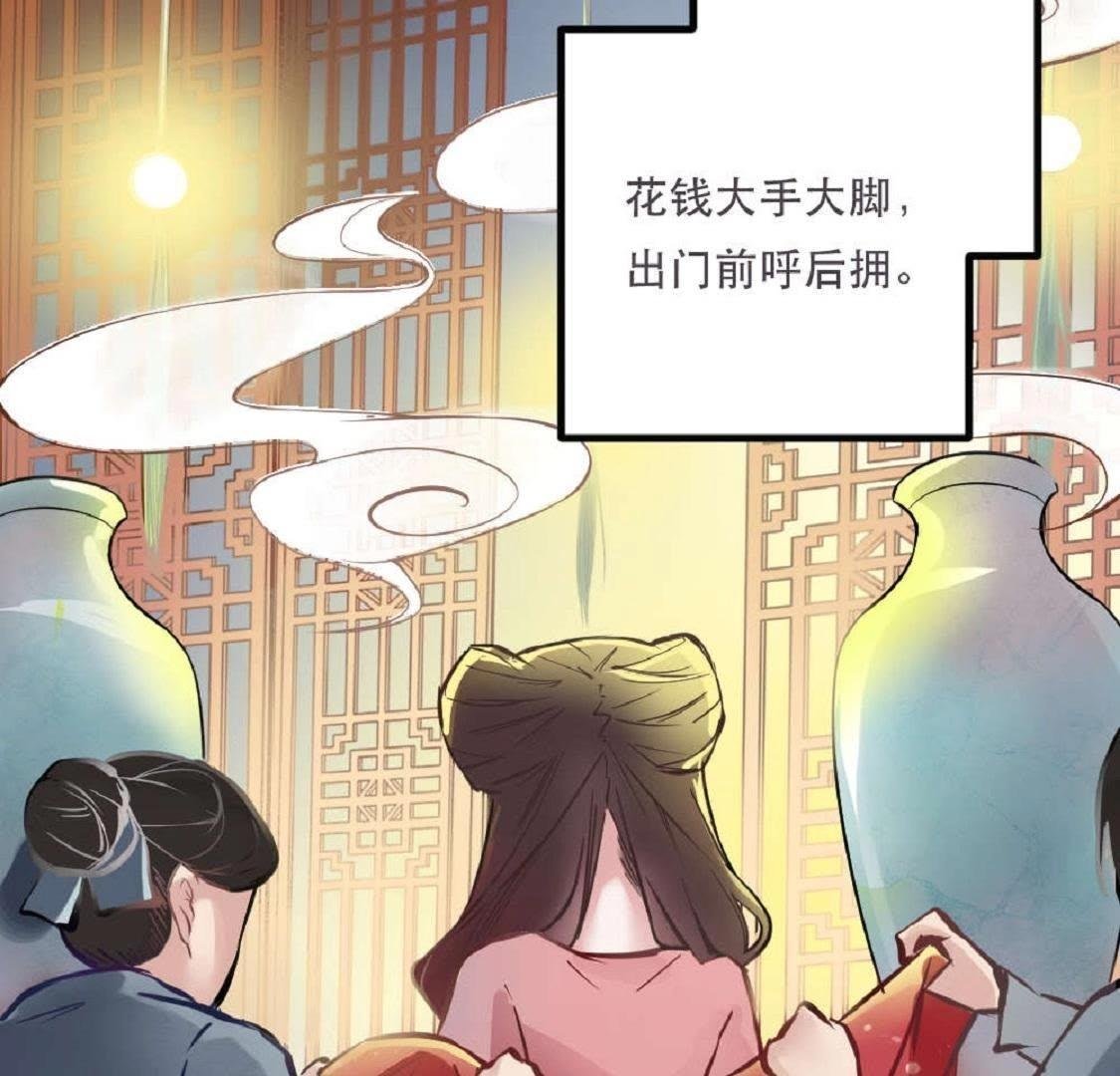 第1话 拒绝侍寝，从我做起