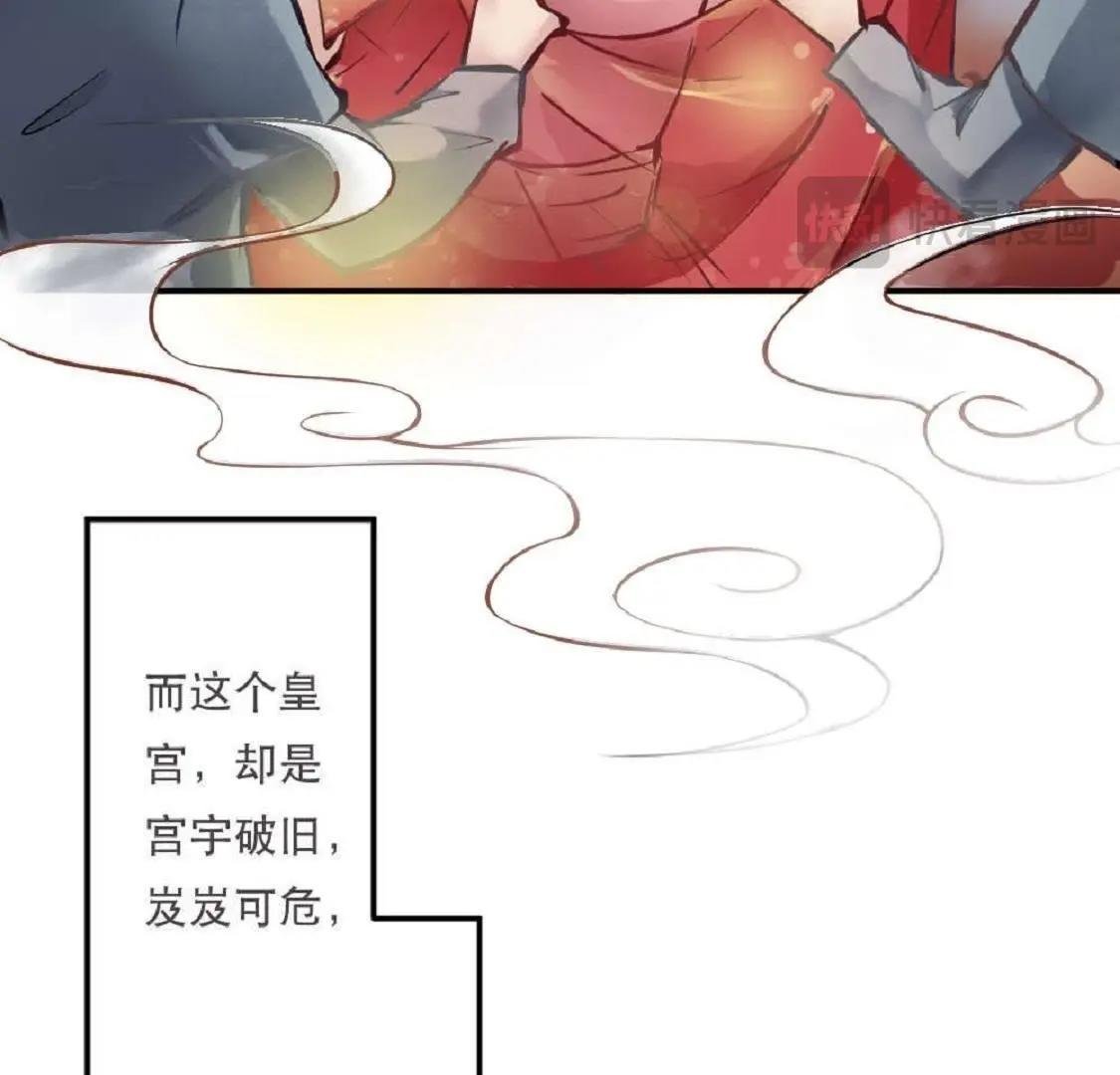 第1话 拒绝侍寝，从我做起