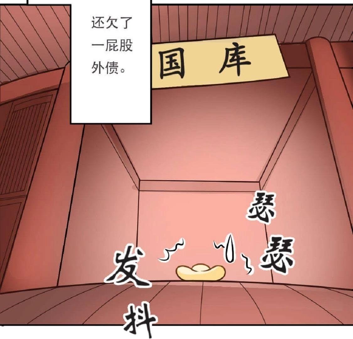第1话 拒绝侍寝，从我做起