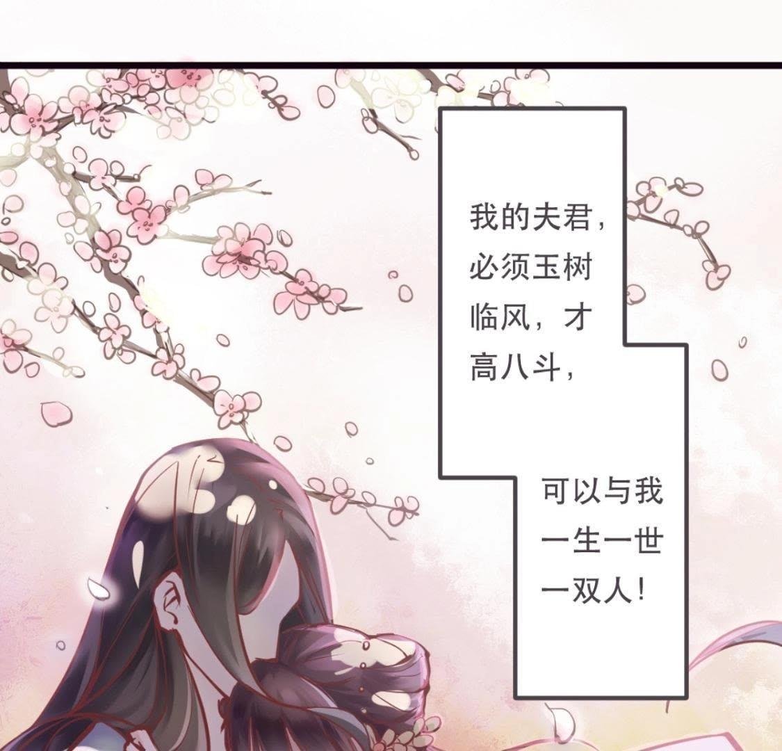 第1话 拒绝侍寝，从我做起