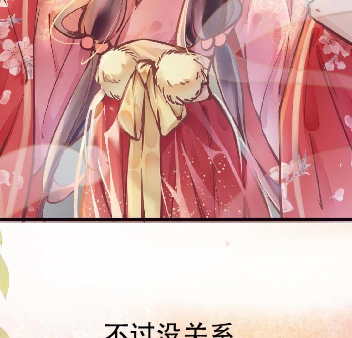 第1话 拒绝侍寝，从我做起