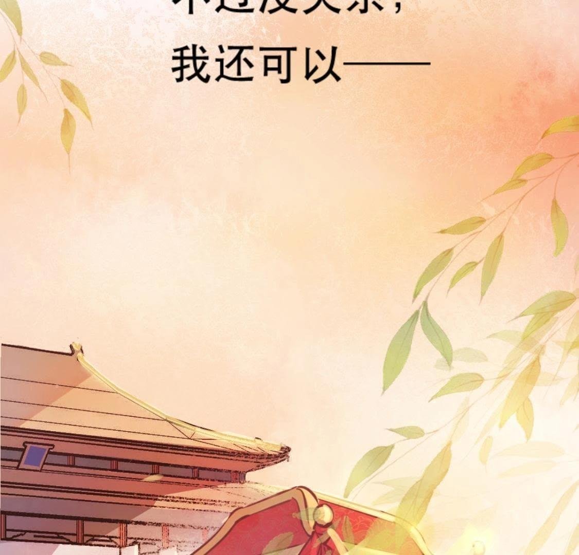 第1话 拒绝侍寝，从我做起