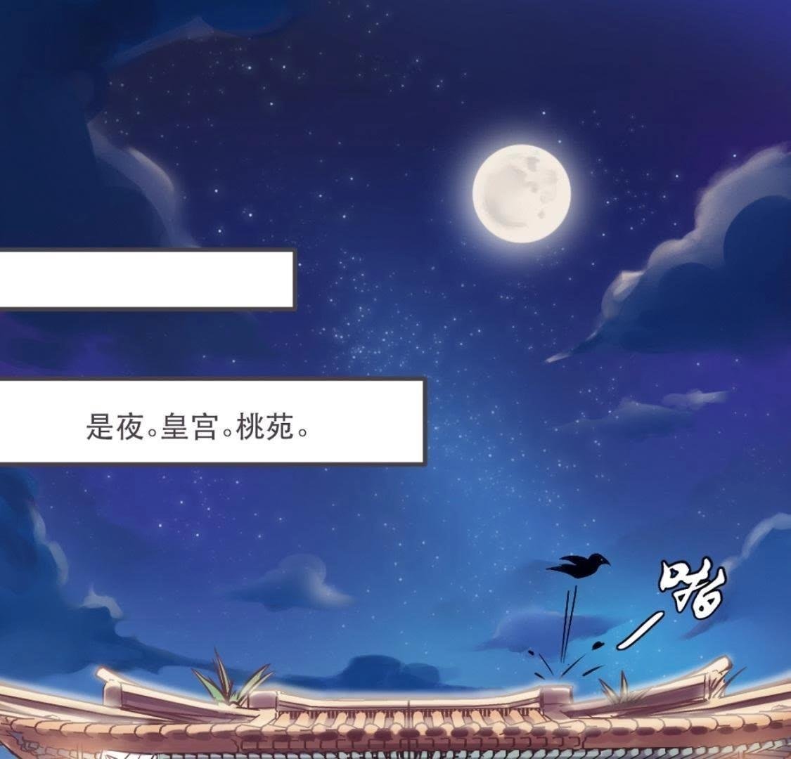 第1话 拒绝侍寝，从我做起