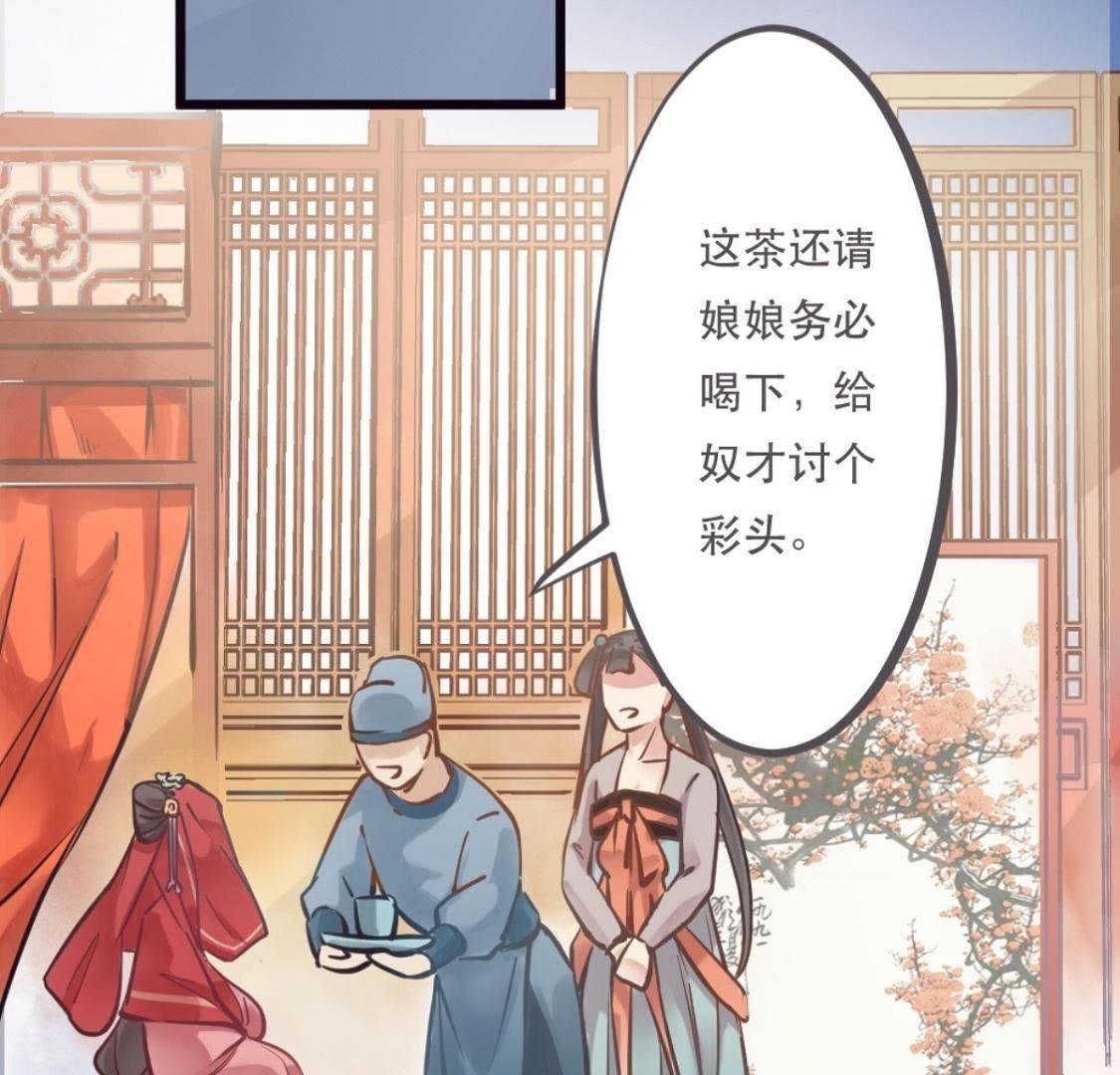 第1话 拒绝侍寝，从我做起