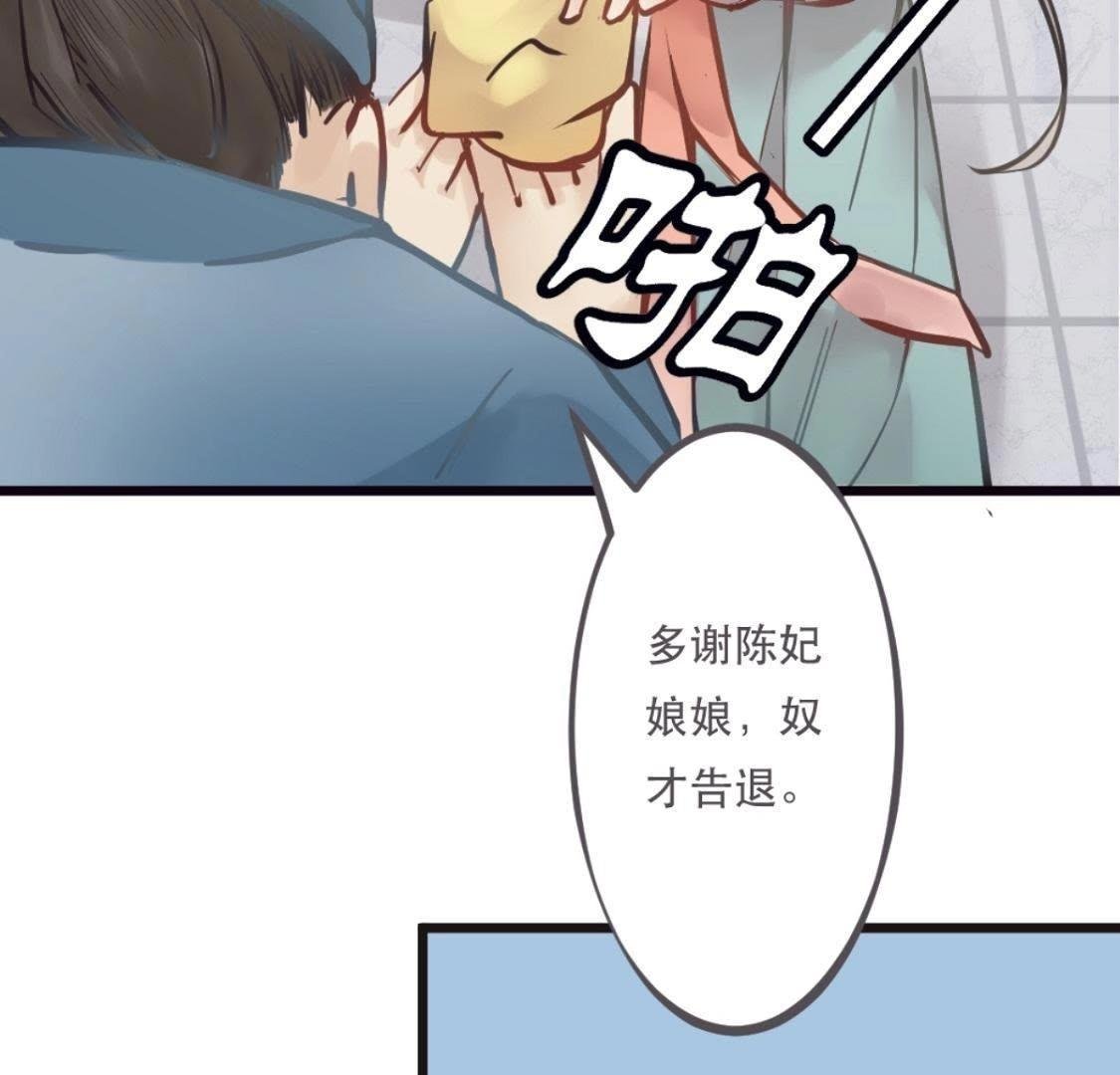 第1话 拒绝侍寝，从我做起