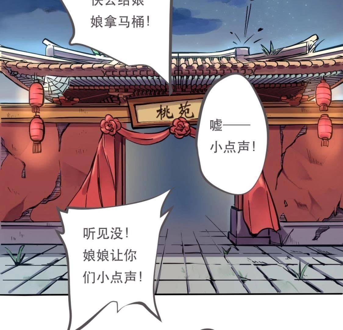 第1话 拒绝侍寝，从我做起