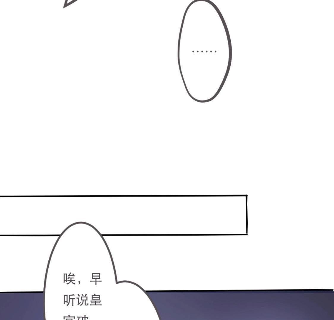 第1话 拒绝侍寝，从我做起