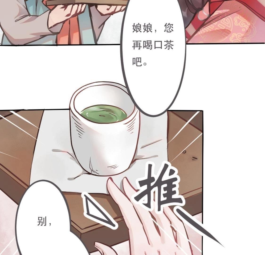 第1话 拒绝侍寝，从我做起