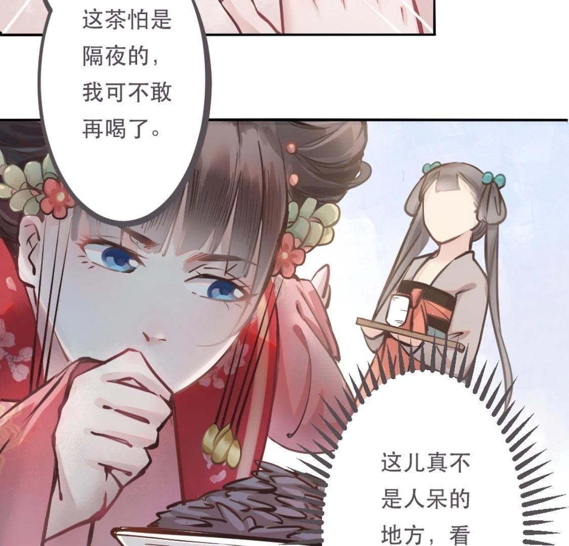 第1话 拒绝侍寝，从我做起