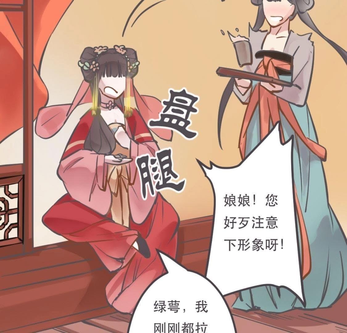 第1话 拒绝侍寝，从我做起