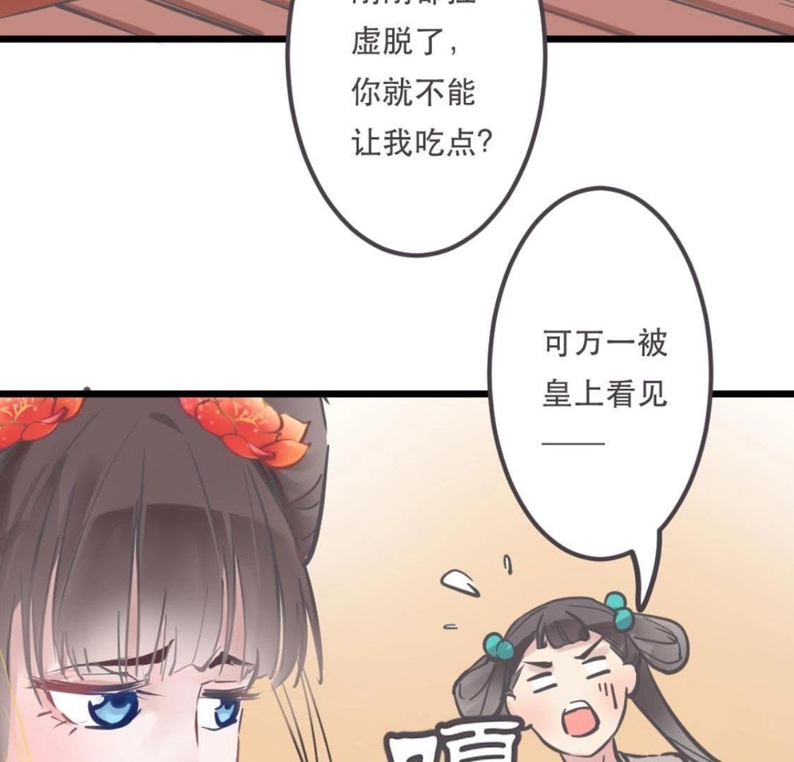 第1话 拒绝侍寝，从我做起