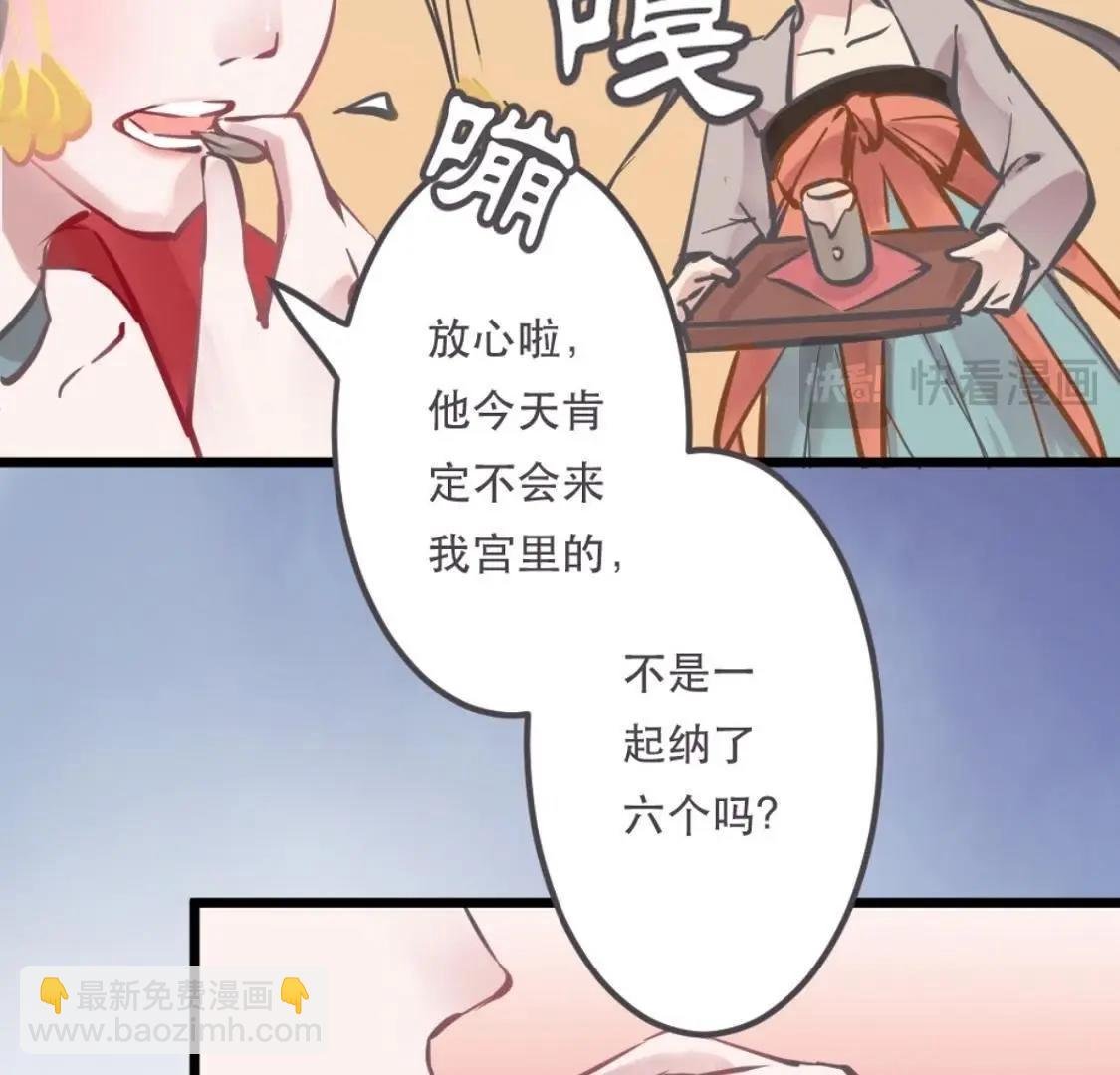 第1话 拒绝侍寝，从我做起