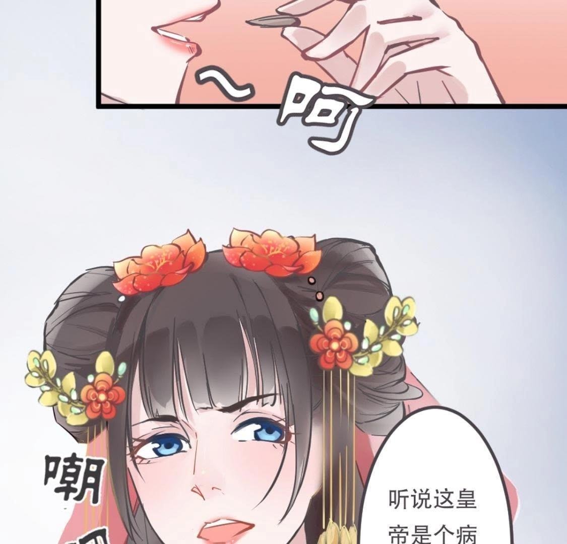 第1话 拒绝侍寝，从我做起
