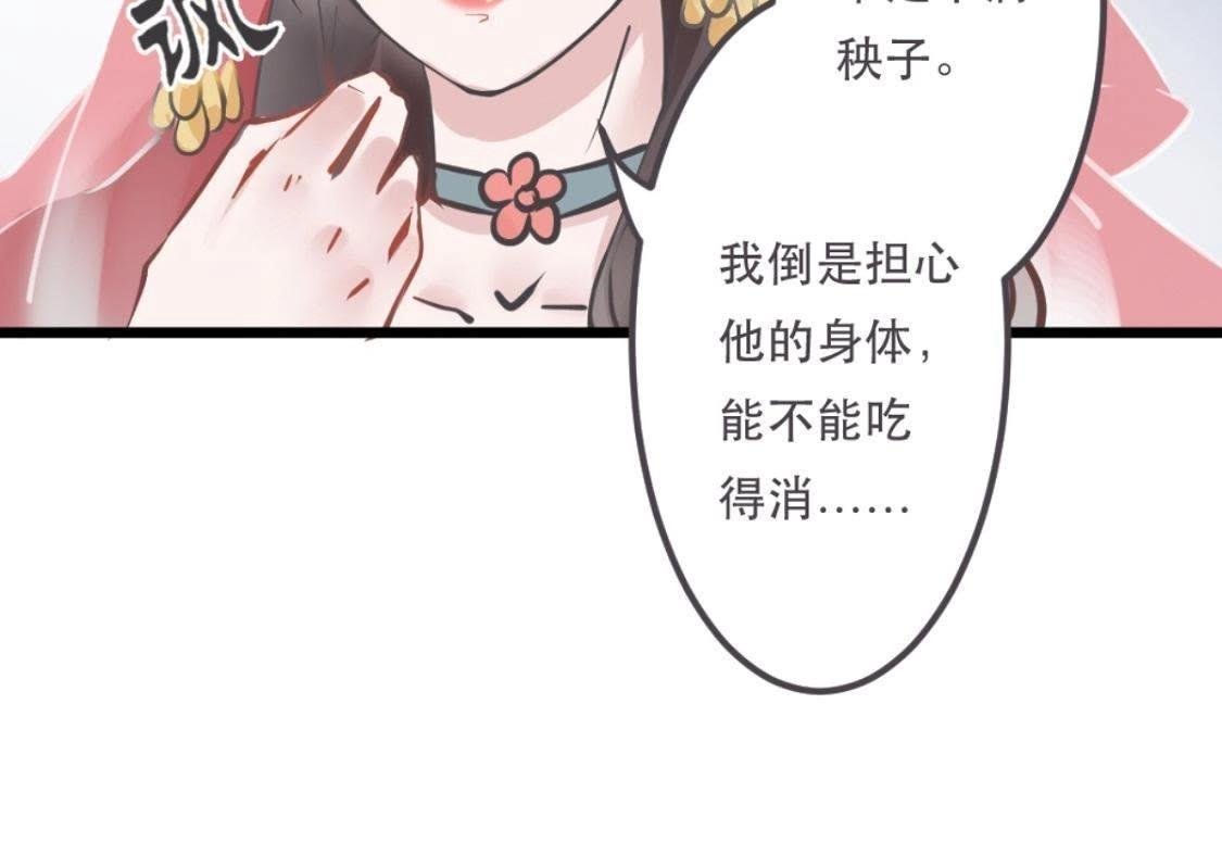 第1话 拒绝侍寝，从我做起