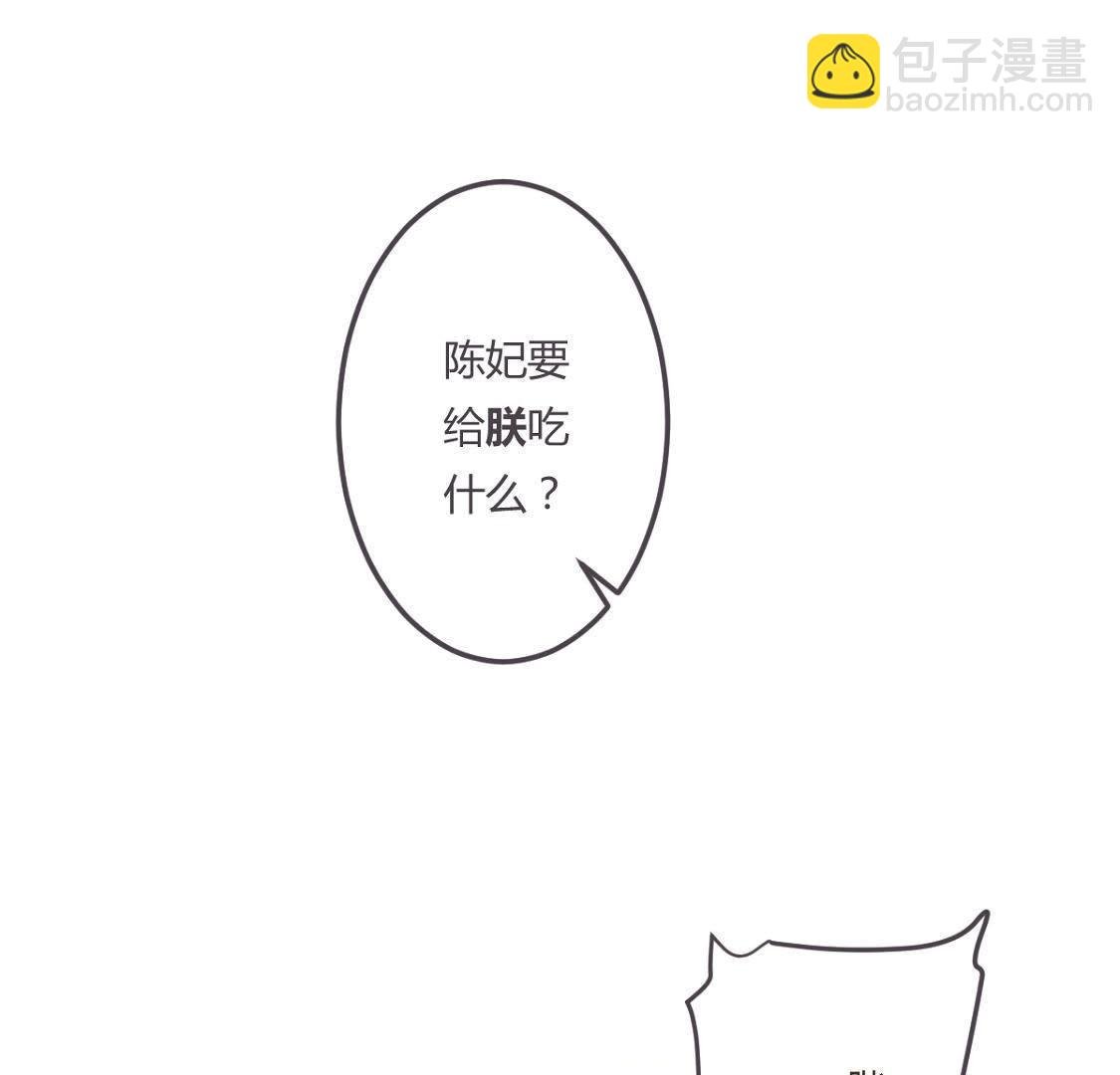 第1话 拒绝侍寝，从我做起