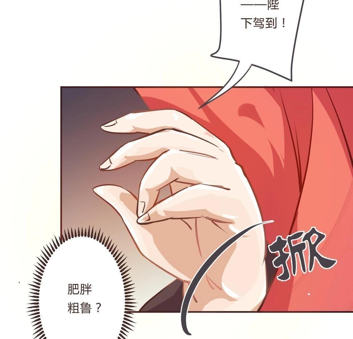 第1话 拒绝侍寝，从我做起
