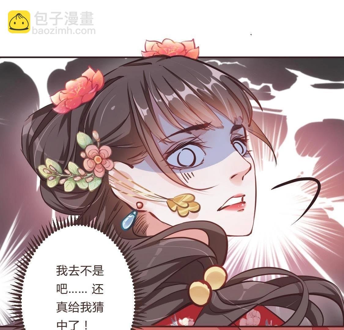 第1话 拒绝侍寝，从我做起