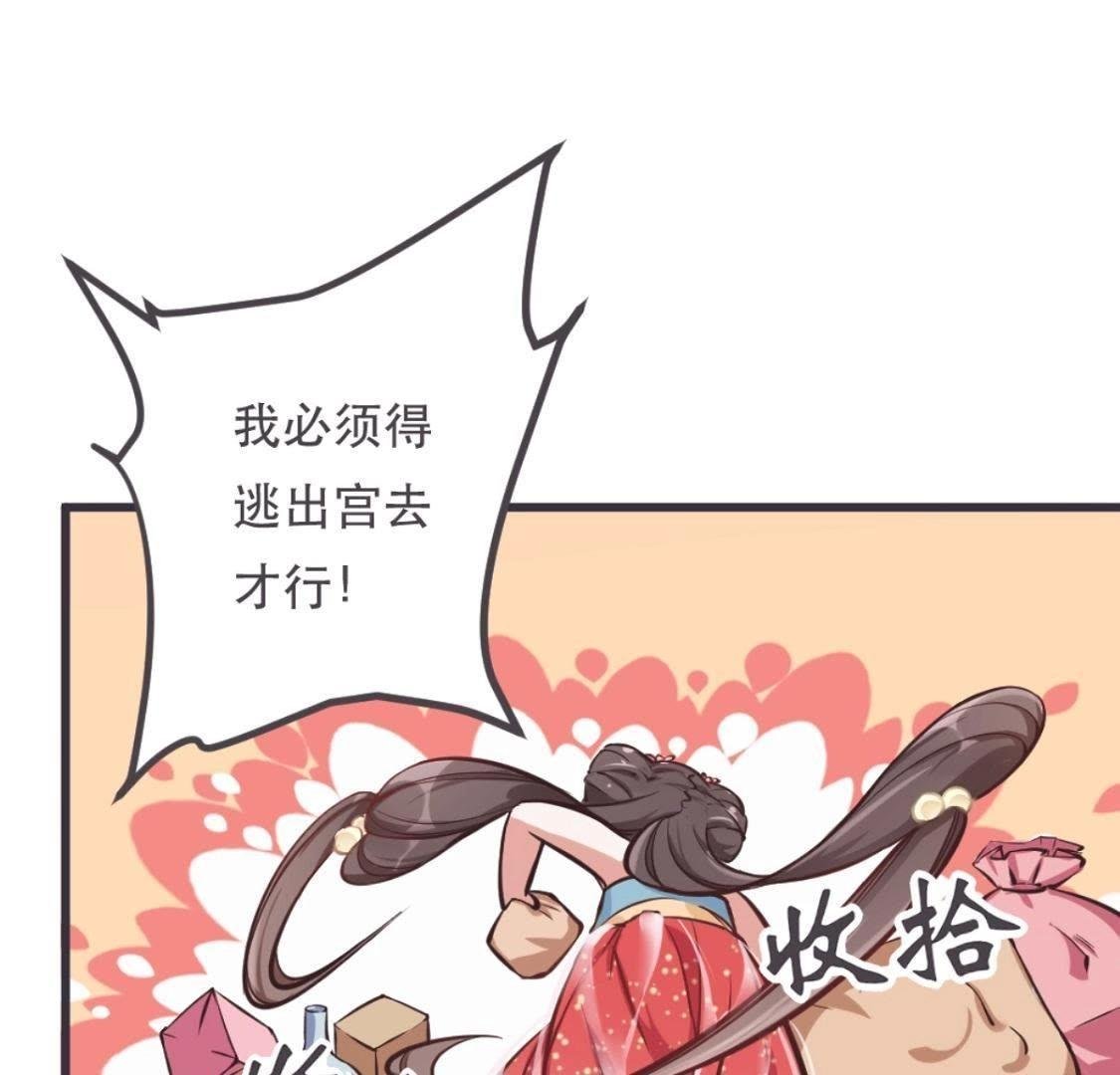 第3话 今天也是富贵的一天呢！