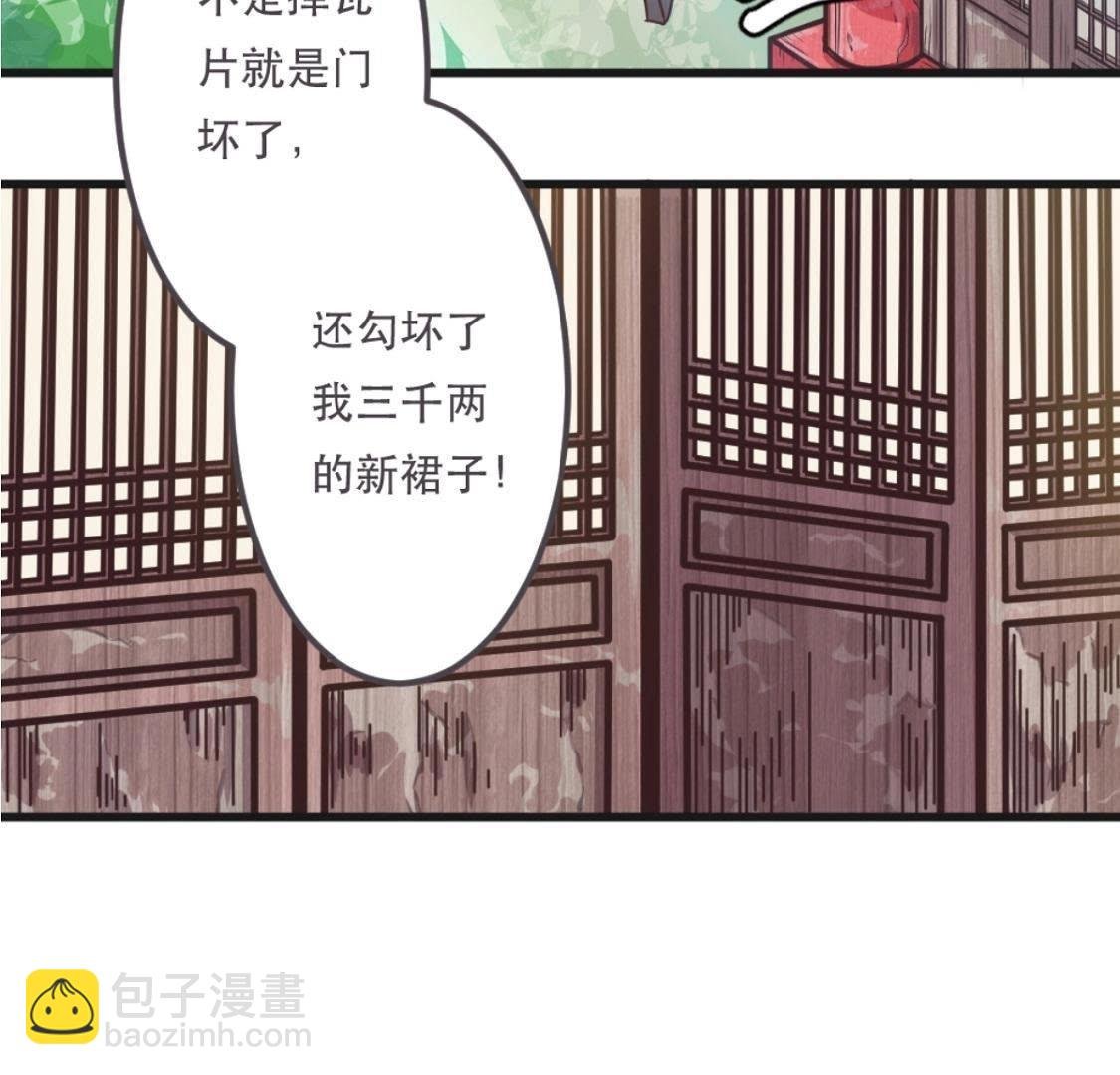 第3话 今天也是富贵的一天呢！