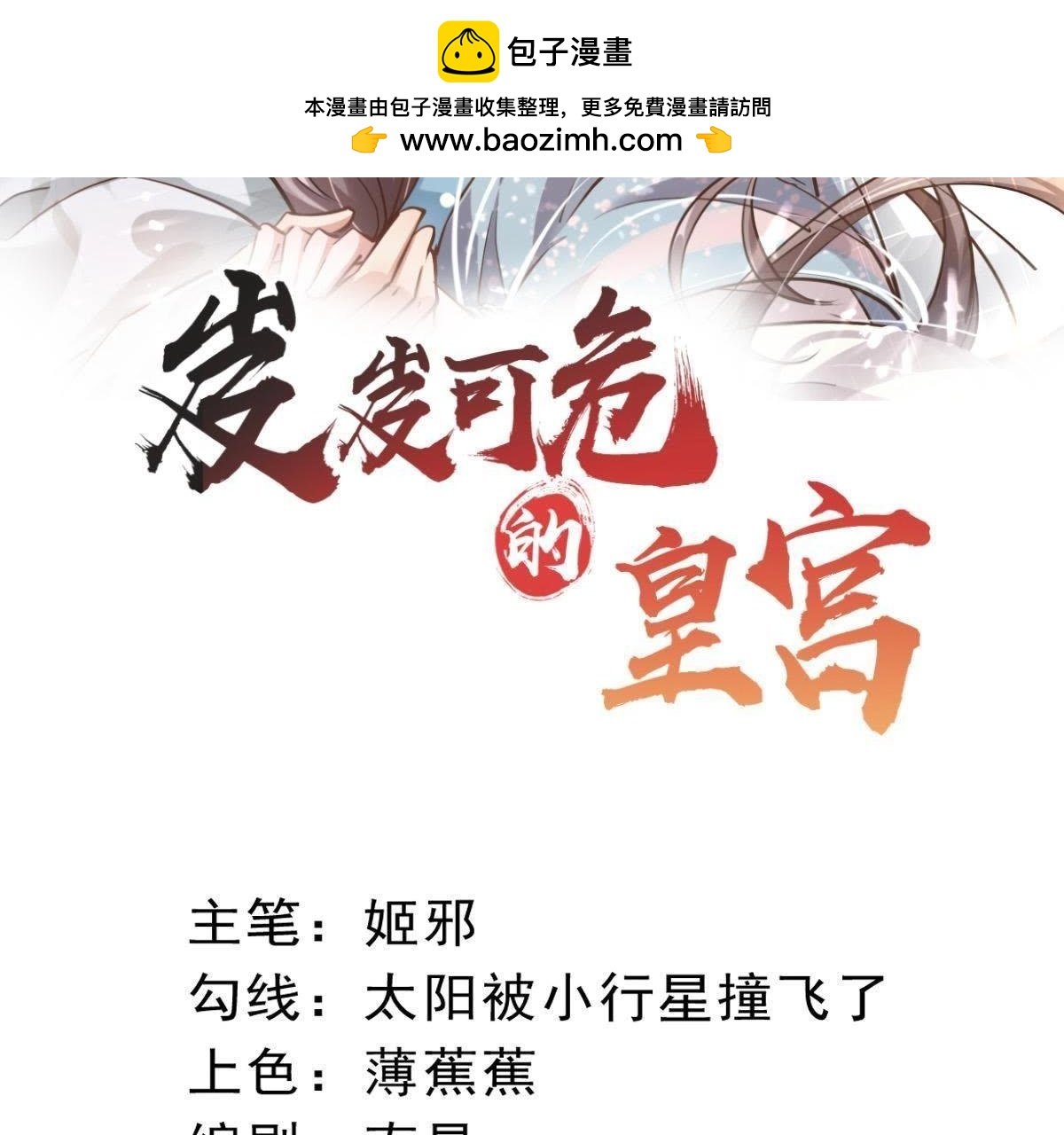 第6话 朕也jio得陈妃最美
