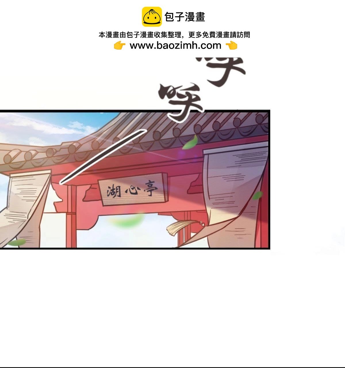 第4话 battle小浪蹄子