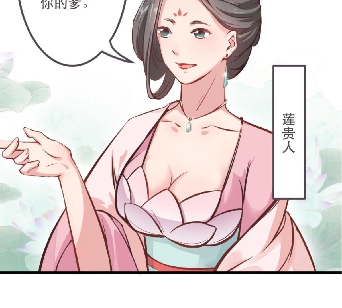第4话 battle小浪蹄子